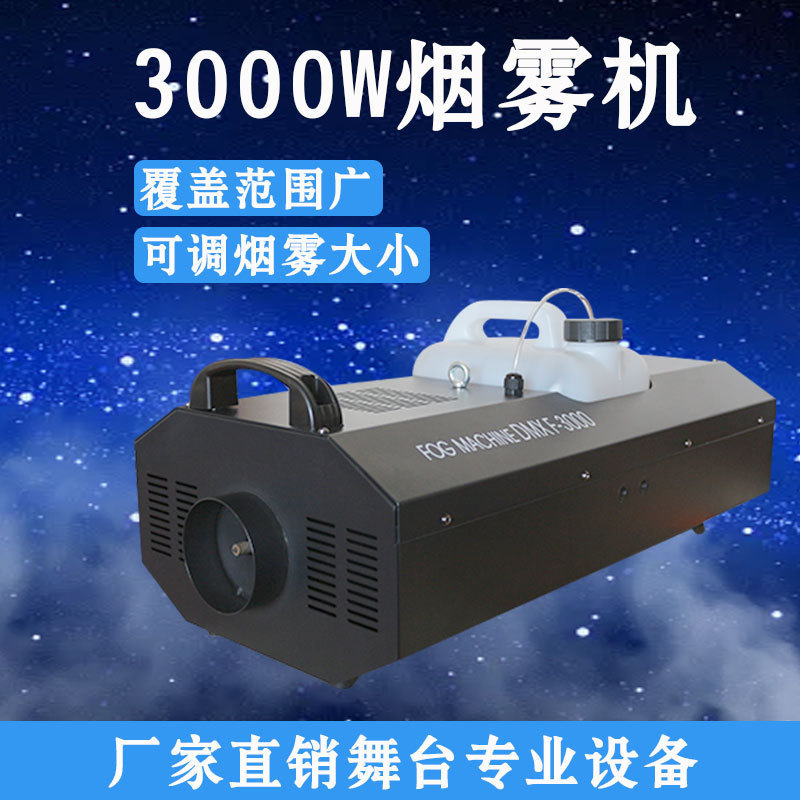 Stage performance 3000w direct spray constant temperature smoke machine, bar wedding party smoke maker, live-streaming room special effects prop details Picture