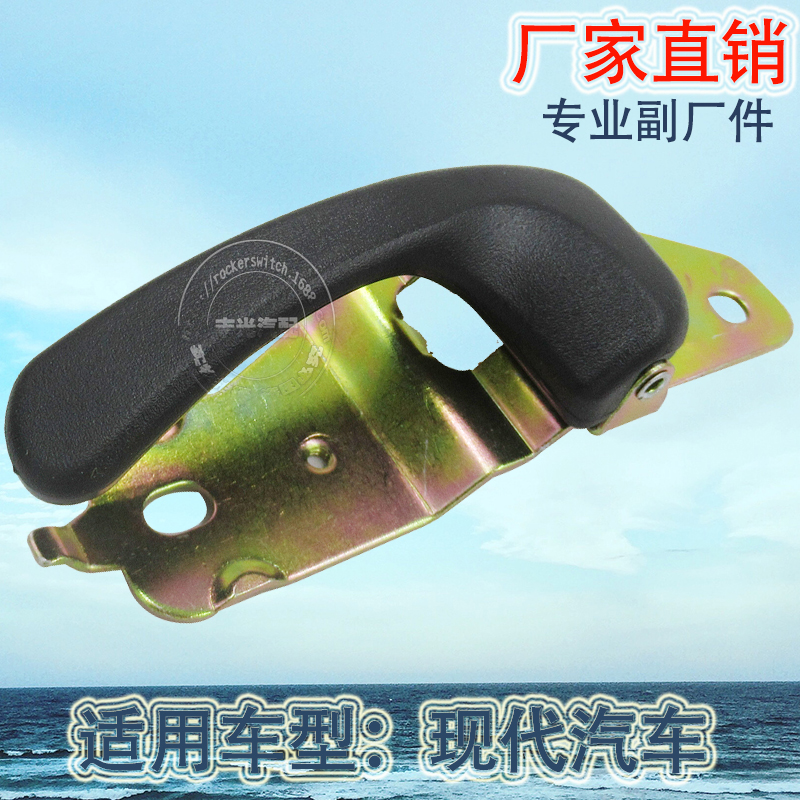 Factory direct sales, suitable for Hyundai H1 door handles, Starex interior door handles, handrails 82610-4A000 details Picture