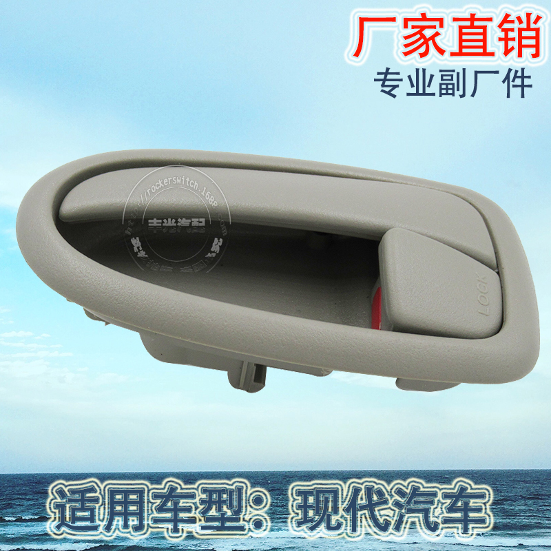 Factory direct sales, suitable for Hyundai Porter H100 interior door handles and car door handles 82610-4F000 Item Picture