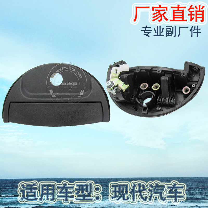 Factory direct sales suitable for modern Porter exterior door handles and car door handles 82650-4F000 LH Specification image