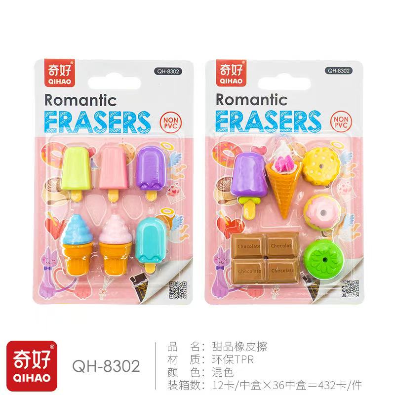 【奇好QHIAO】【橡皮厂家】小小飞行家QH-8302橡皮擦