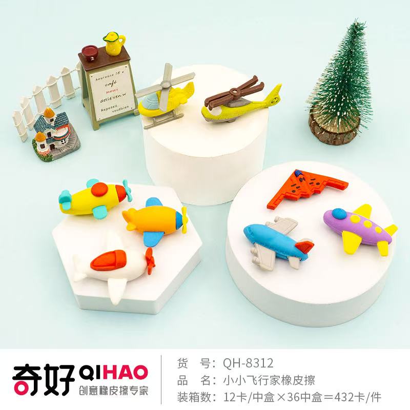 【 Qihao QHIAO】【 Eraser Manufacturer 】 Little Aviator QH-8312 Eraser details Picture