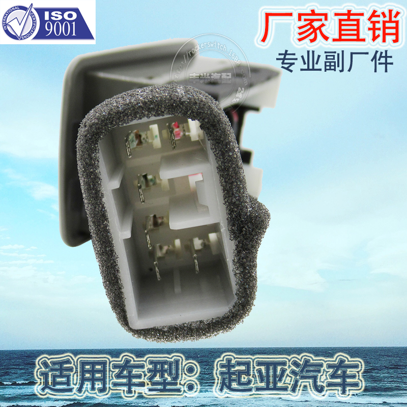 Factory direct sales, suitable for Kia Prontier window lifter switch, Bongo Kasdon car button OK75-66-350 Item Picture