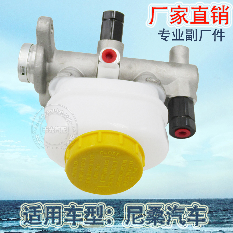 Factory direct sales suitable for Nissan brake pump, Nissan automotive brake pump master cylinder 46010-43U05 details Picture