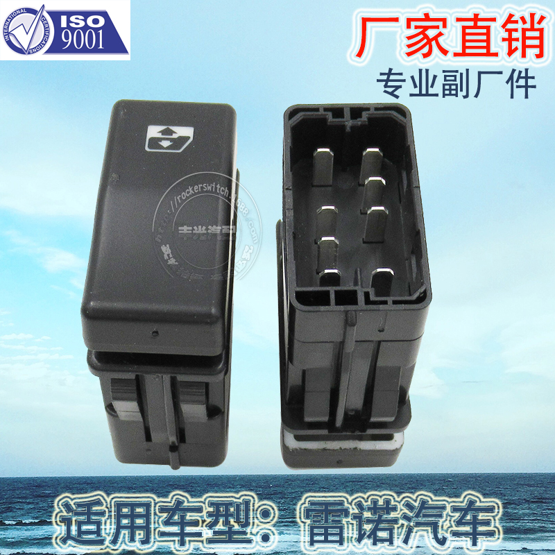 Factory direct sales, suitable for Renault truck window lifter switch, car window lift button 8 pins 7421043773 Application Scenario