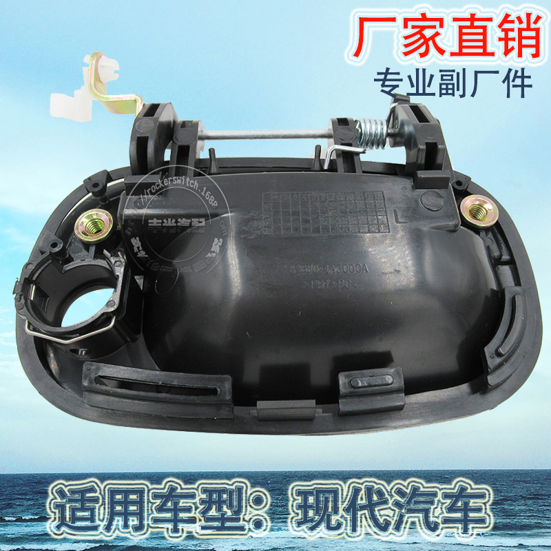 Factory direct sales suitable for modern H1 door handles, Starex exterior door handle armrests 82650-4A300/82650-4A000 ML Item Picture