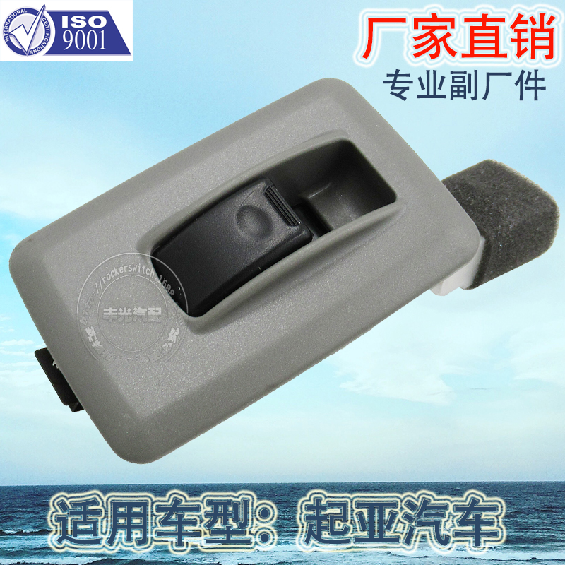 Factory direct sales, suitable for Kia Prontier right front button, Bongo Kasden glass lifter switch OK75-66-370