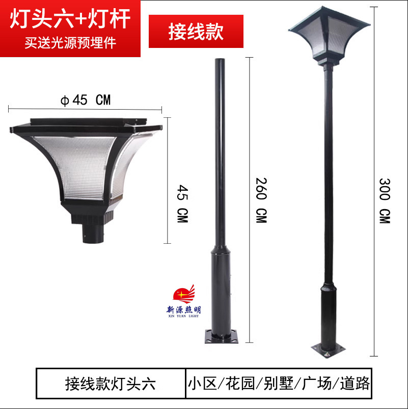庭院灯实物图