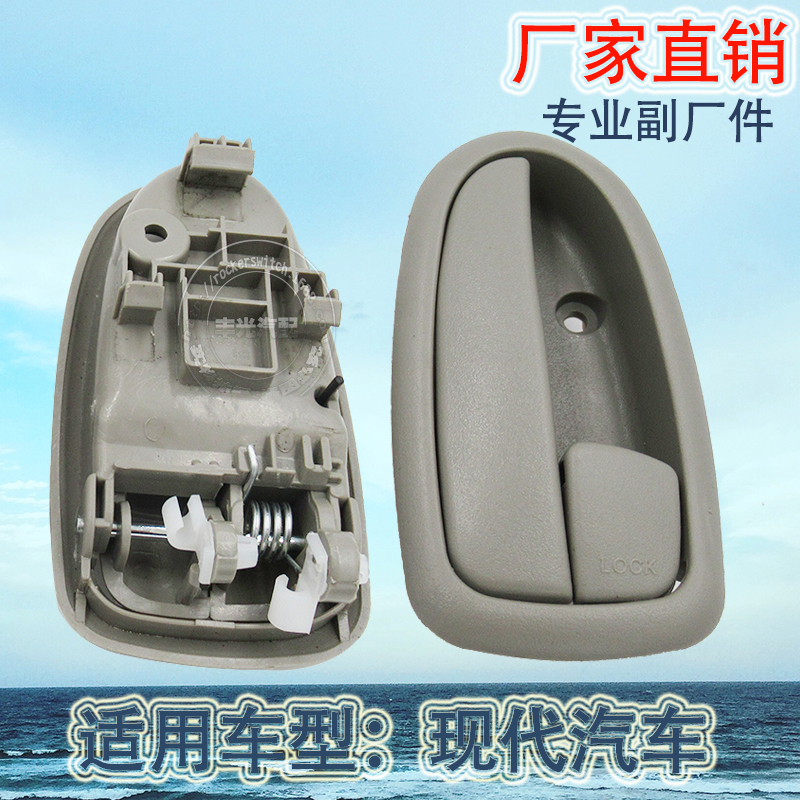 Factory direct sales, suitable for Hyundai Porter H100 interior door handles and car door handles 82620-4F000