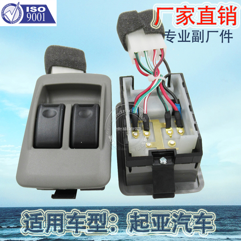 Factory direct sales, suitable for Kia Prontier window lifter switch, Bongo Kasdon car button OK75-66-350 Application Scenario