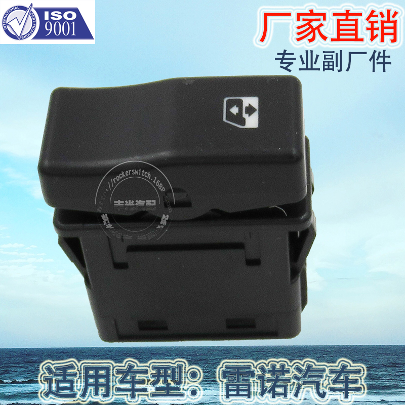 Factory direct sales, suitable for Renault truck window lifter switch, car window lift button 8 pins 7421043773 Item Picture