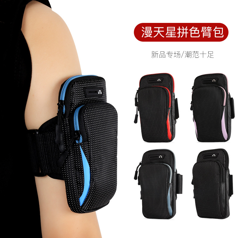 T手机臂包运动健身收纳包户外徒步跑步臂带包男女满天星零钱包