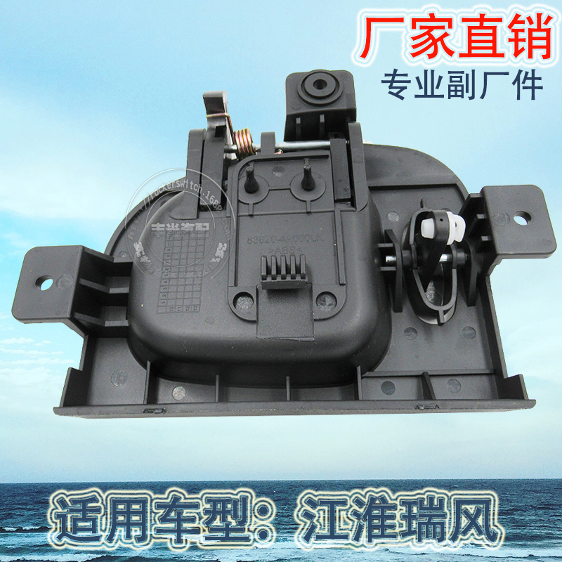 Factory direct sales, suitable for JAC Refine JAC interior door handle car door handle 83610-4A000 ML black details Picture