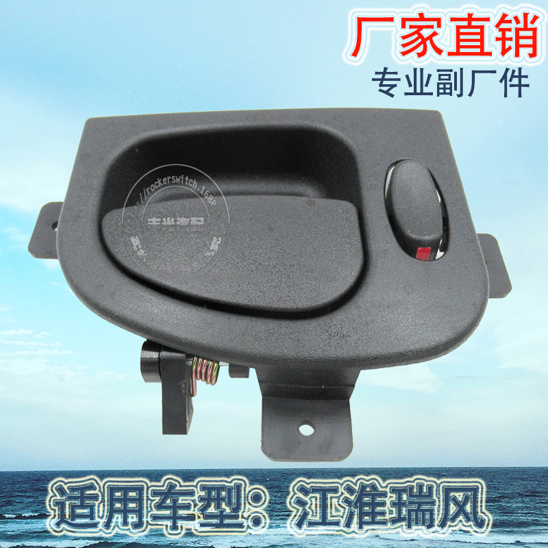 Factory direct sales, suitable for JAC Refine JAC interior door handle car door handle 83610-4A000 ML black
