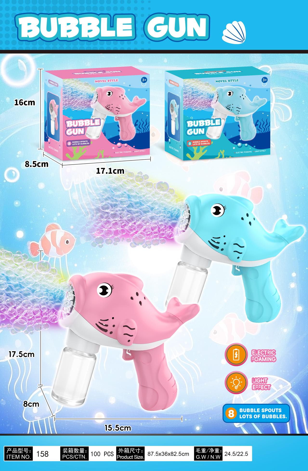 8孔海豚自动泡泡机带灯光儿童玩具玩具泡泡机六一玩具泡泡水