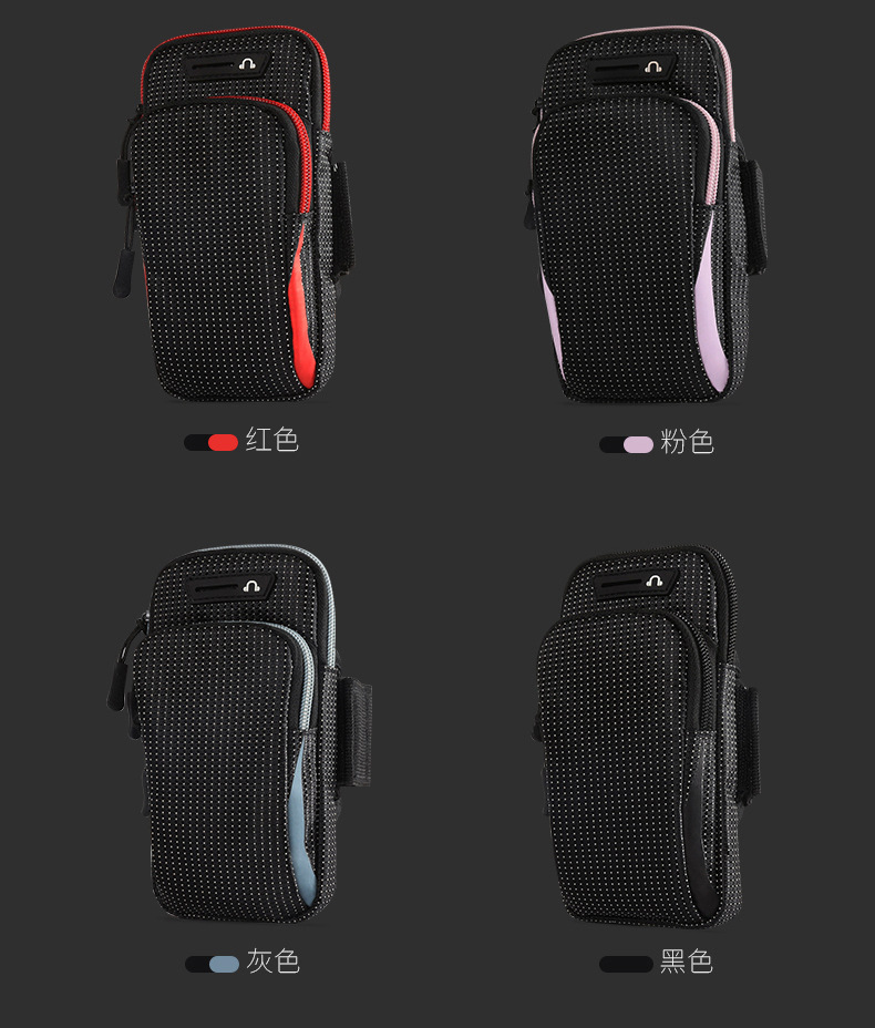 T手机臂包运动健身收纳包户外徒步跑步臂带包男女满天星零钱包详情12