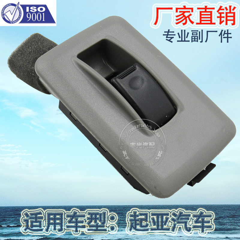 Factory direct sales, suitable for Kia Prontier right front button, Bongo Kasden glass lifter switch OK75-66-370 details Picture