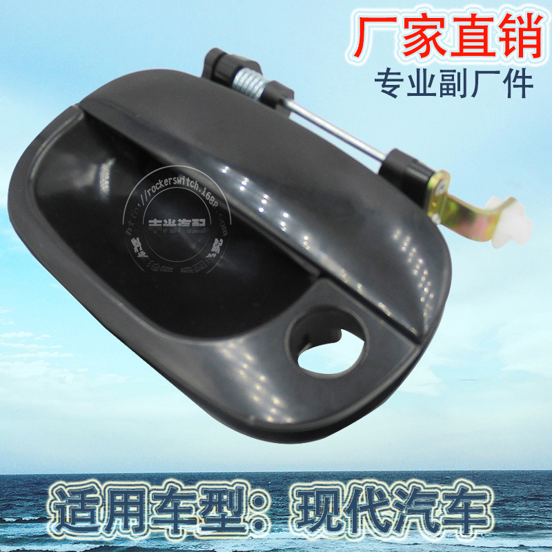 Factory direct sales suitable for modern H1 door handles, Starex exterior door handle armrests 82650-4A300/82650-4A000 ML