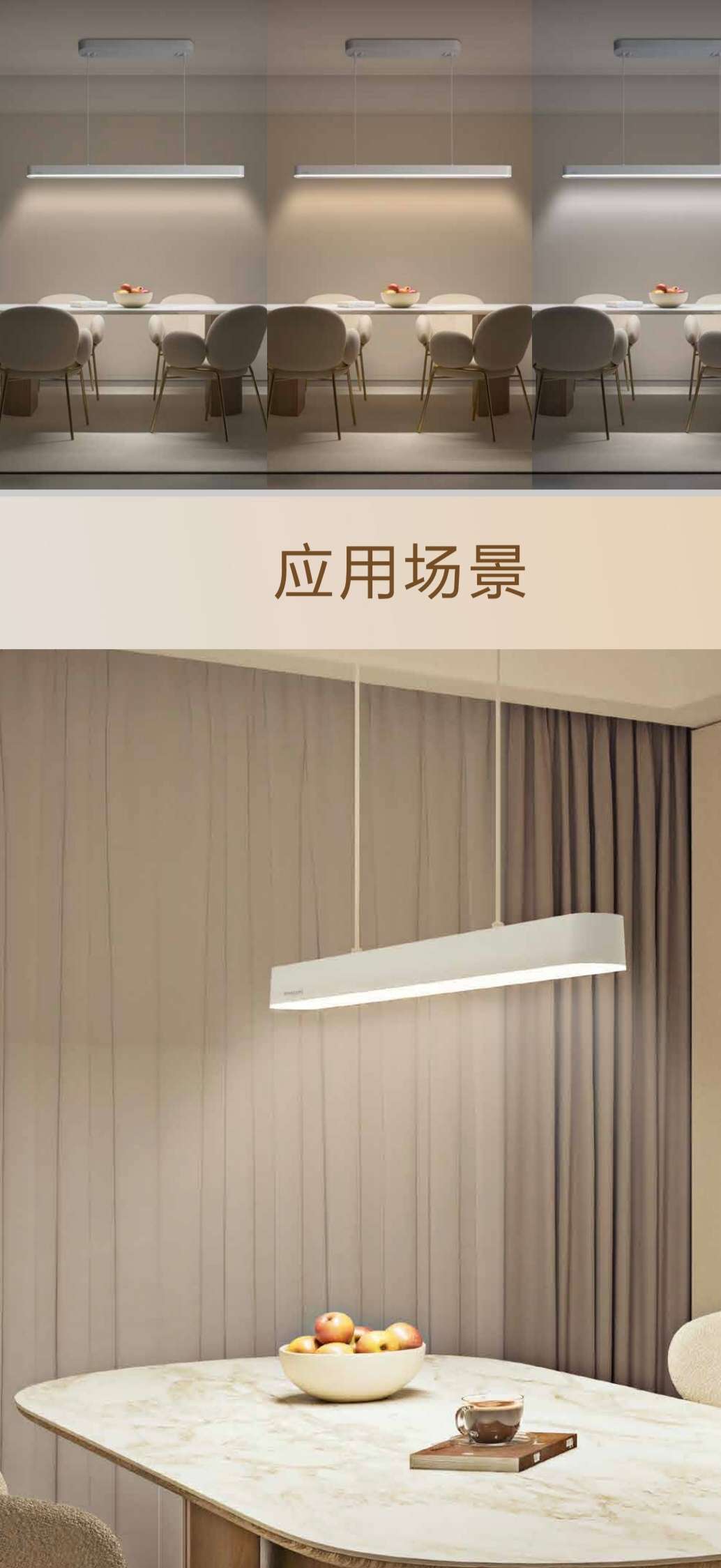 飛利浦全光譜護眼餐吊燈書房燈36W晴雪详情图7