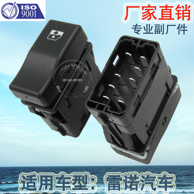 Factory direct sales, suitable for Renault truck window lifter switch, car window lift button 8 pins 7421043773