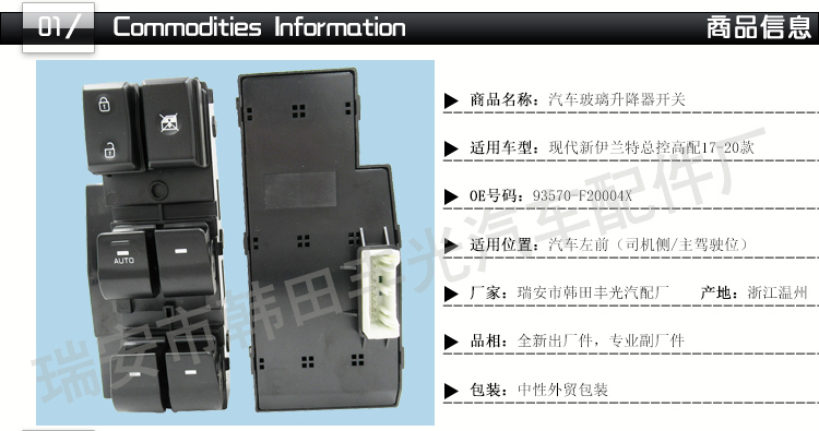 Factory direct sales, suitable for the high-end 17-20 models of the Hyundai new Elantra master control car window lifter switch 93570-F20004X pic 2