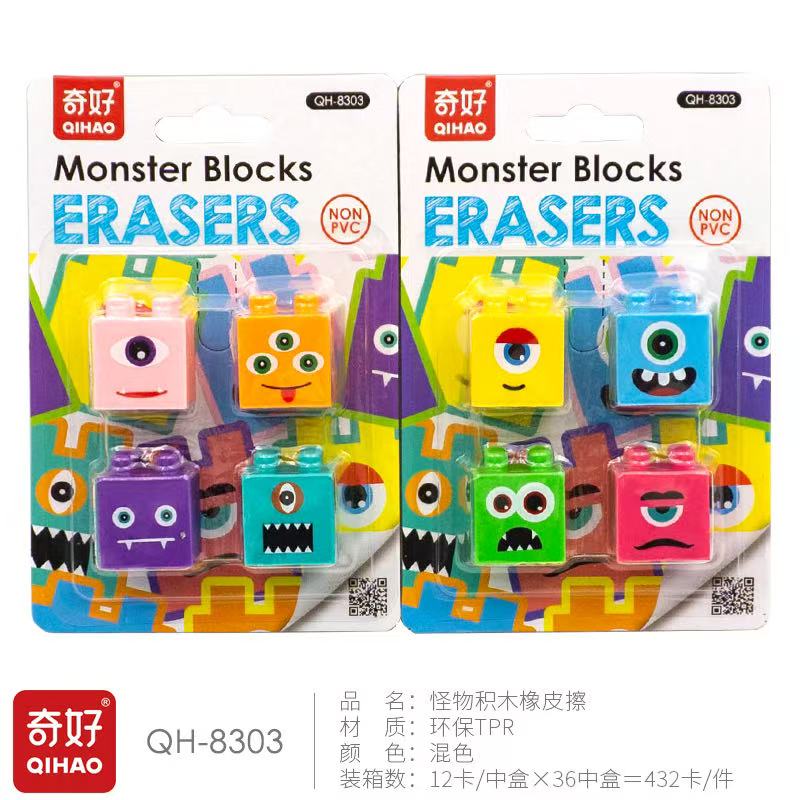 【奇好QHIAO】【橡皮厂家】QH-8303橡皮擦