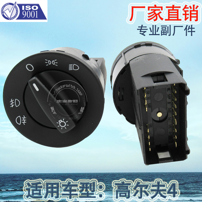 Factory direct sales are suitable for Golf A4, Volkswagen Jetta, Passat B5 and Skoda car headlight switches 1C0941531A Specification image