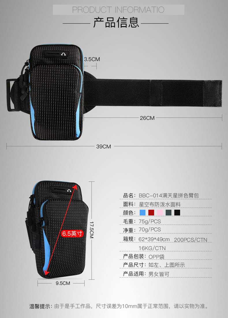 T手机臂包运动健身收纳包户外徒步跑步臂带包男女满天星零钱包详情2