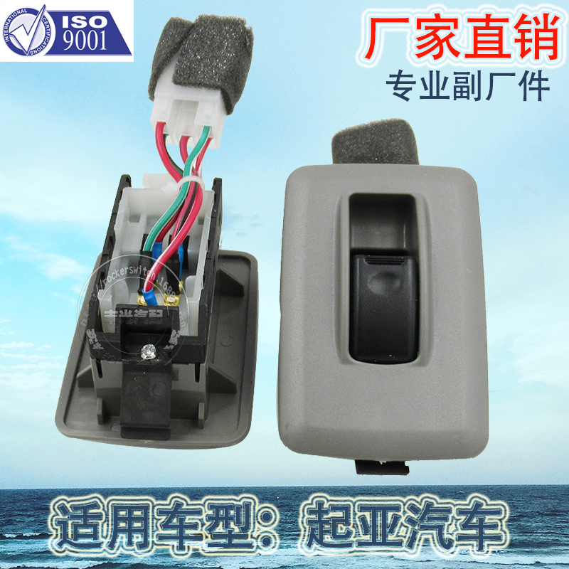 Factory direct sales, suitable for Kia Prontier right front button, Bongo Kasden glass lifter switch OK75-66-370 Application Scenario