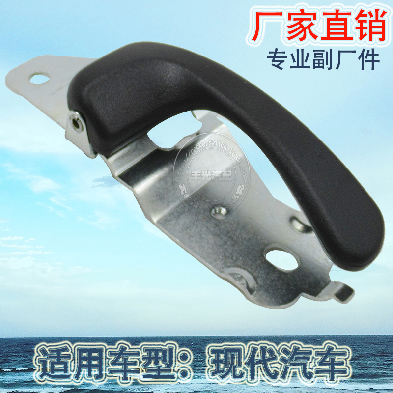 Factory direct sales, suitable for Hyundai H1 door handles, Starex interior door handles, handrails 82620-4A000