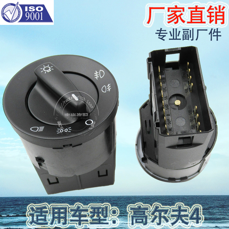 Factory direct sales are suitable for Golf A4, Volkswagen Jetta, Passat B5 and Skoda car headlight switches 1C0941531A Application Scenario