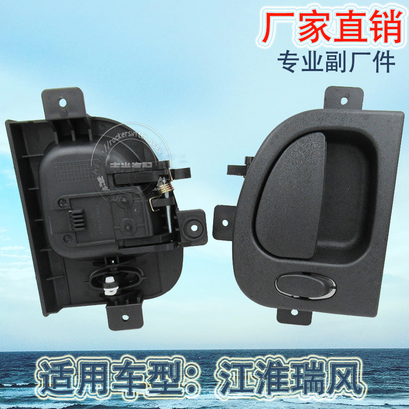 Factory direct sales, suitable for JAC Refine JAC interior door handle car door handle 83610-4A000 ML black Item Picture