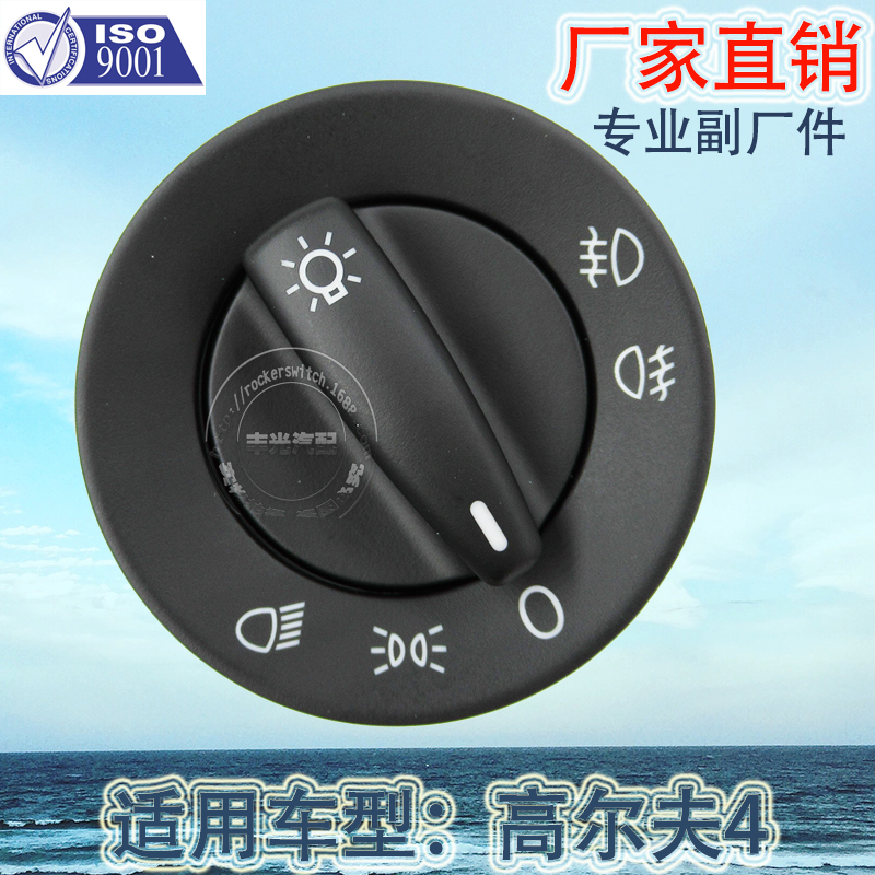 Factory direct sales are suitable for Golf A4, Volkswagen Jetta, Passat B5 and Skoda car headlight switches 1C0941531A details Picture