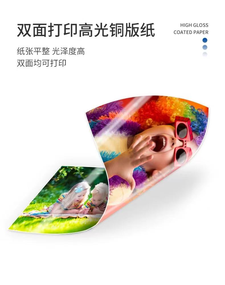 双面高光喷墨铜版纸50张 160g A4 double-sided glossy inkjet photo paper 详情1