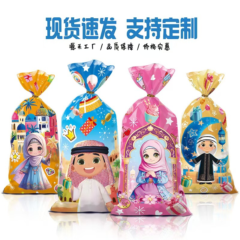 原创跨境节日卡通糖果袋阿语opp平口饼干食品玻璃纸礼品礼物袋