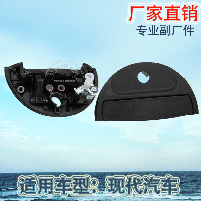 Factory direct sales suitable for modern Porter exterior door handles and car door handles 82650-4F000 LH details Picture