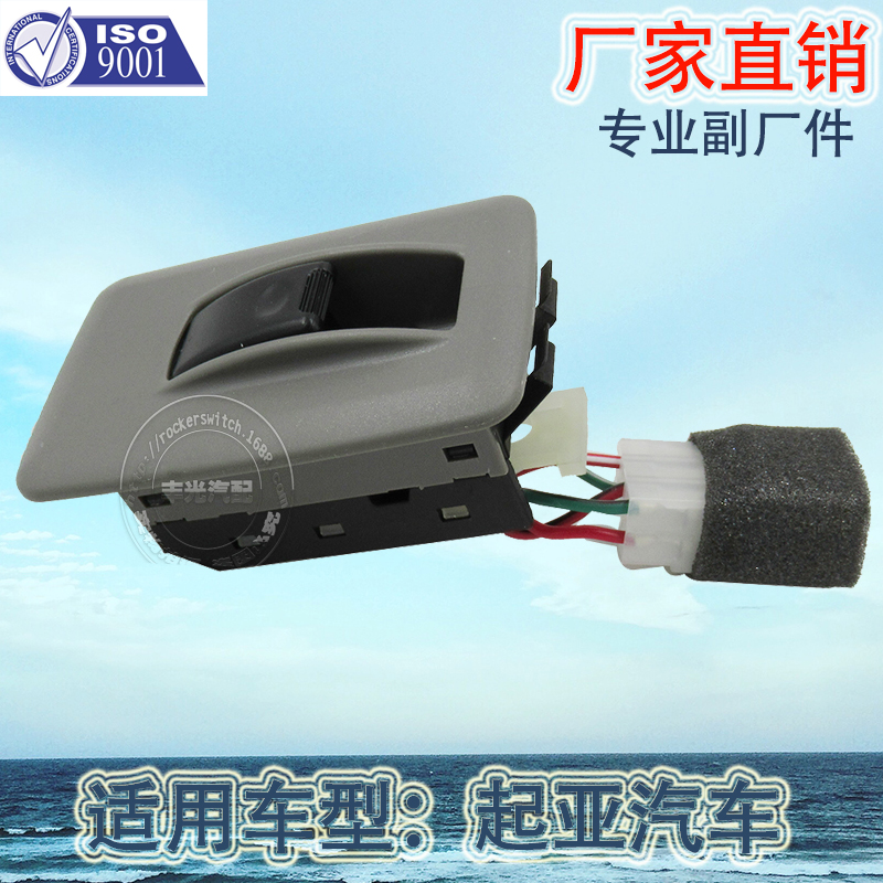 Factory direct sales, suitable for Kia Prontier right front button, Bongo Kasden glass lifter switch OK75-66-370 Specification image