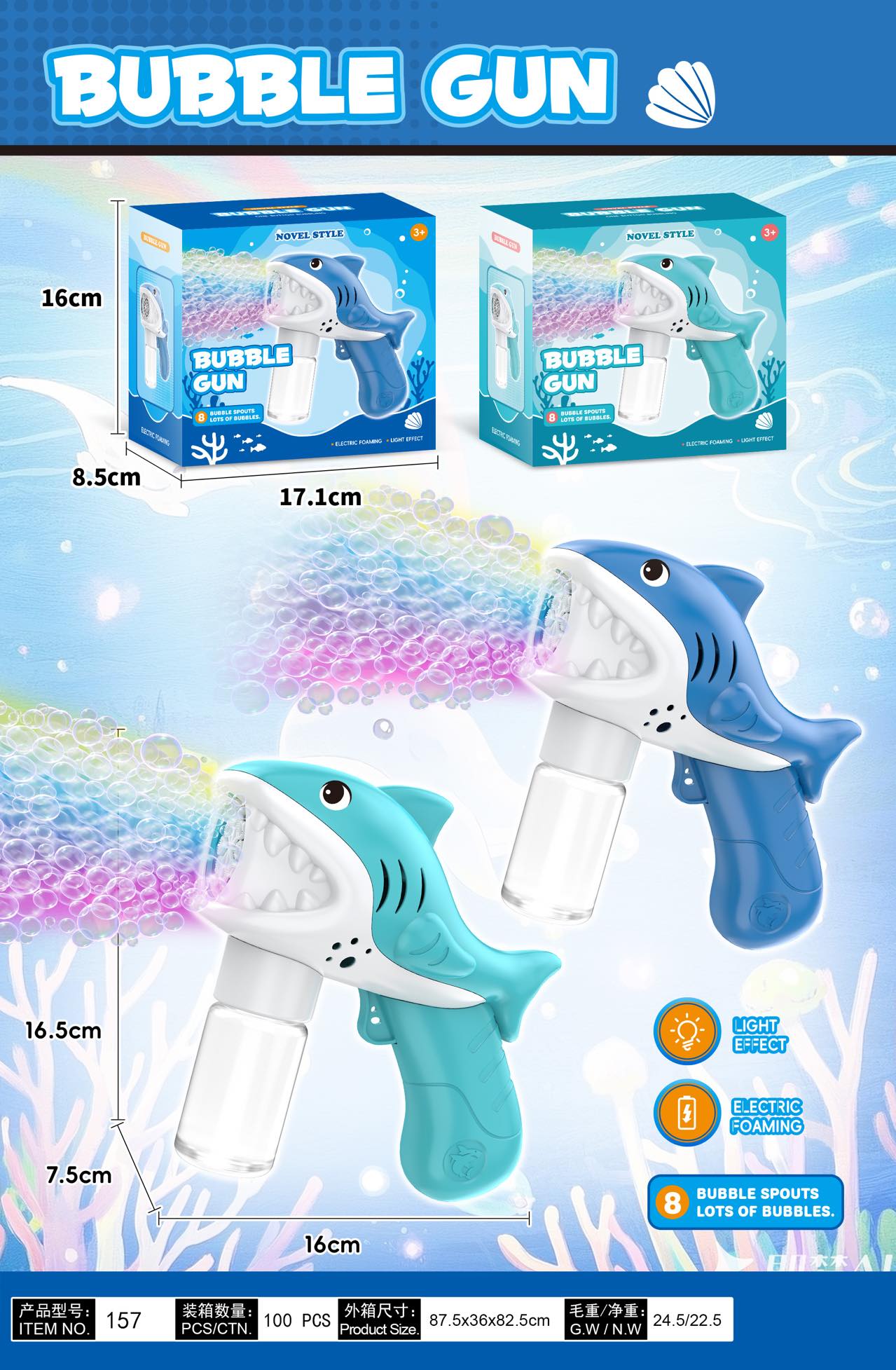 8孔鲨鱼自动泡泡机带灯光儿童玩具玩具泡泡机六一玩具泡泡水