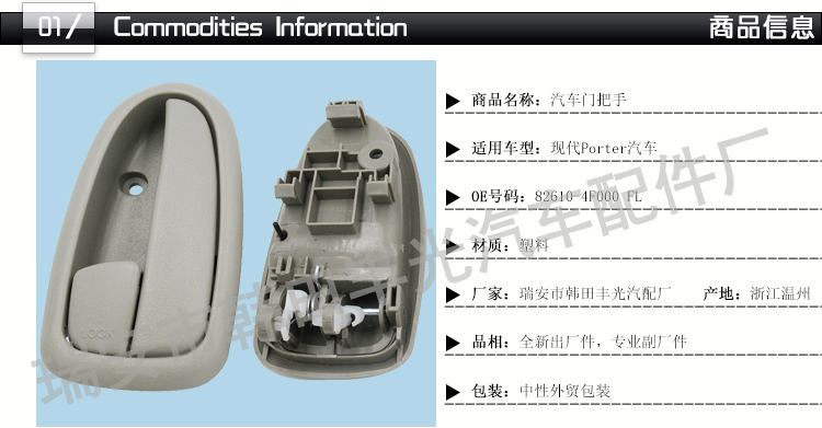 Factory direct sales, suitable for Hyundai Porter H100 interior door handles and car door handles 82610-4F000 pic 2