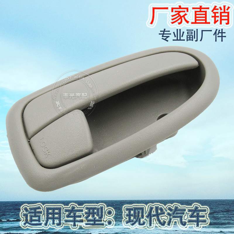Factory direct sales, suitable for Hyundai Porter H100 interior door handles and car door handles 82620-4F000 Specification image