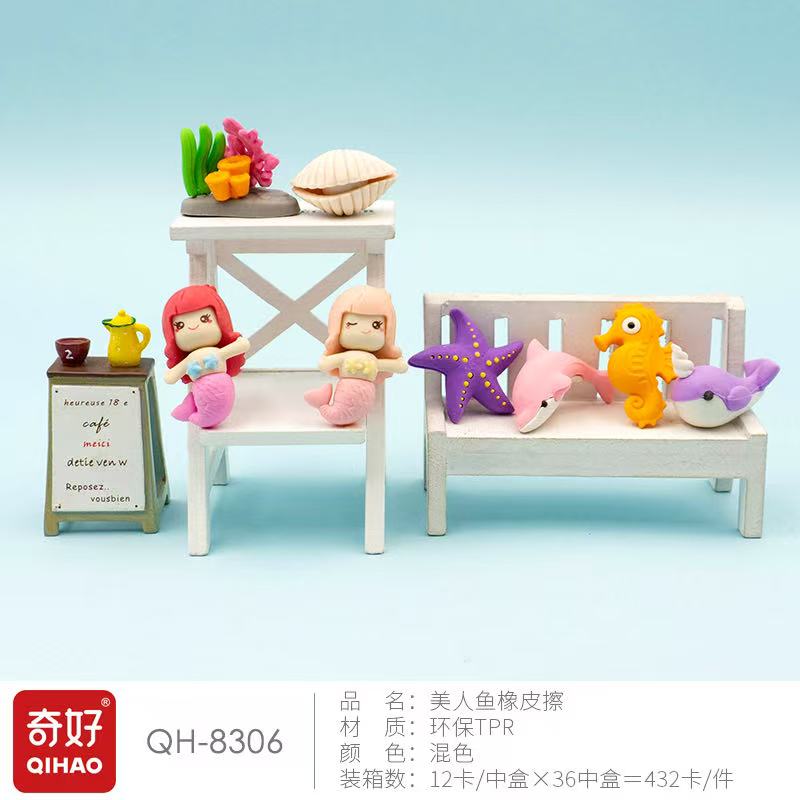 【 Qihao QHIAO】【 Eraser Manufacturer 】 Mermaid QH-8306 Eraser details Picture