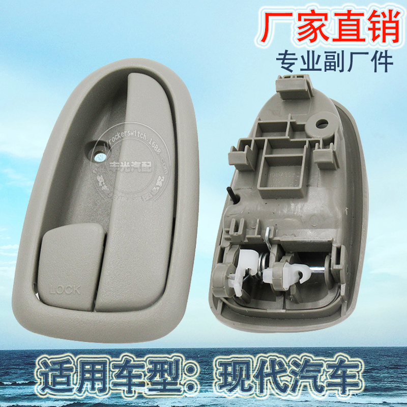 Factory direct sales, suitable for Hyundai Porter H100 interior door handles and car door handles 82610-4F000
