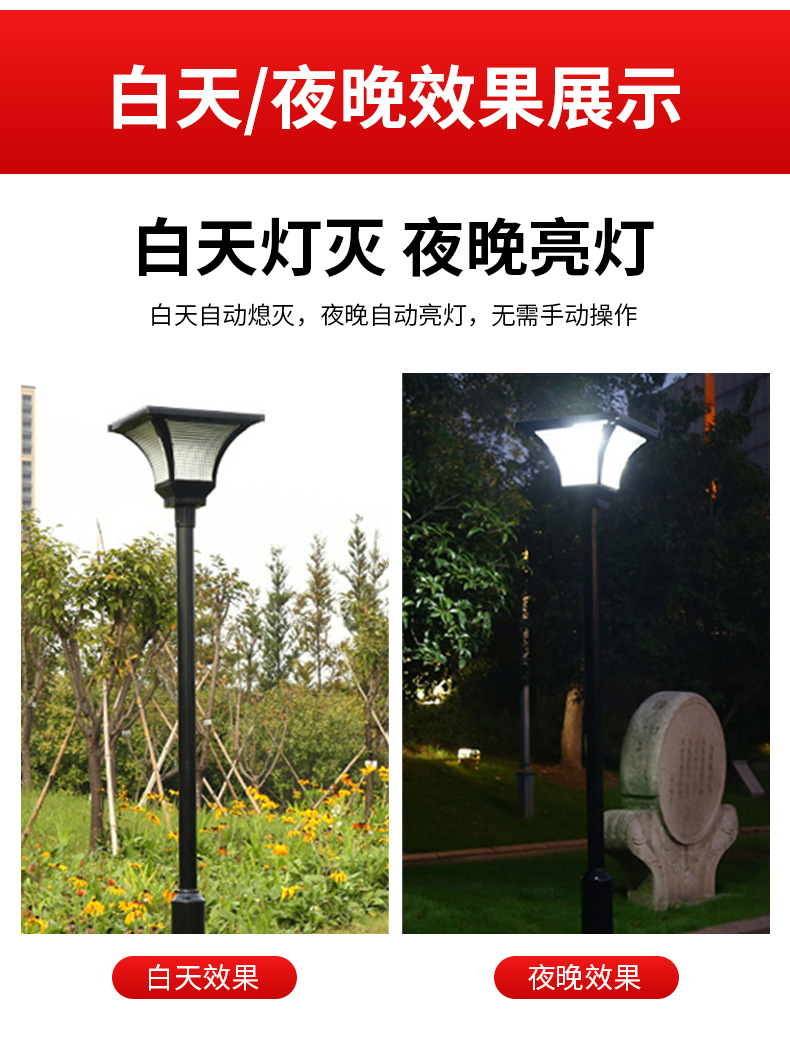 铝型材庭院灯太阳能庭院灯户外灯3m路灯220V中式路灯仿古庭院灯详情2