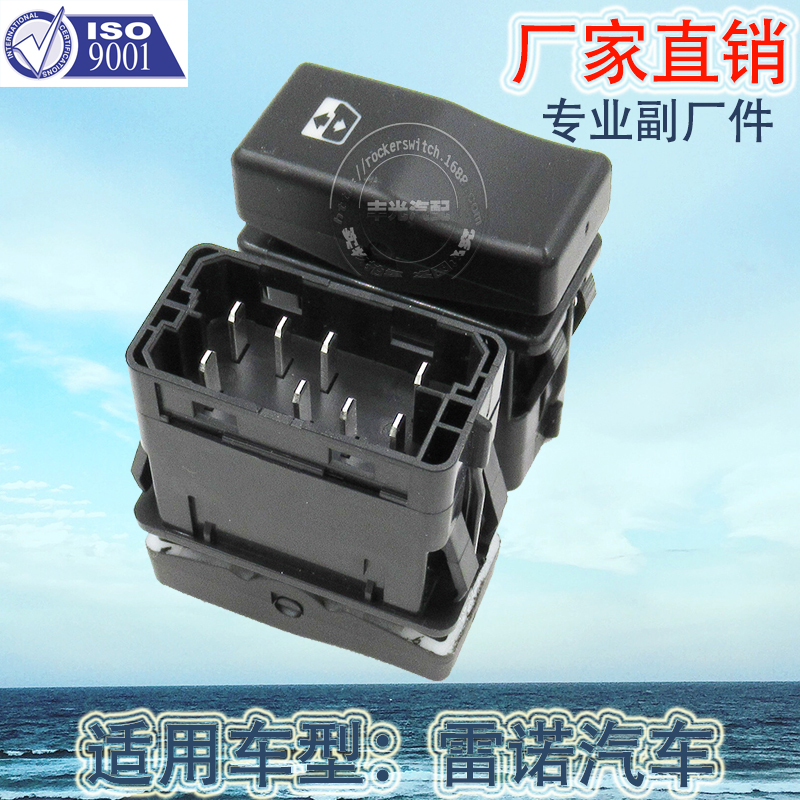 Factory direct sales, suitable for Renault truck window lifter switch, car window lift button 8 pins 7421043773 details Picture