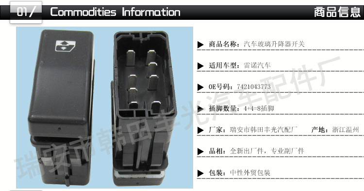 Factory direct sales, suitable for Renault truck window lifter switch, car window lift button 8 pins 7421043773 pic 2
