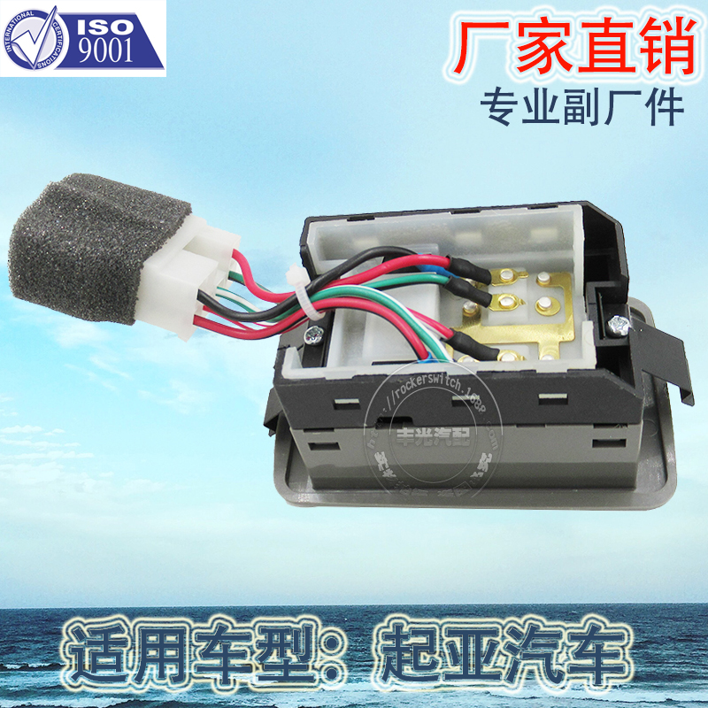 Factory direct sales, suitable for Kia Prontier window lifter switch, Bongo Kasdon car button OK75-66-350 Specification image