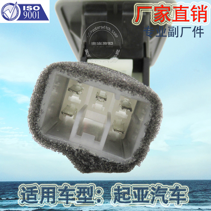 Factory direct sales, suitable for Kia Prontier right front button, Bongo Kasden glass lifter switch OK75-66-370 Item Picture