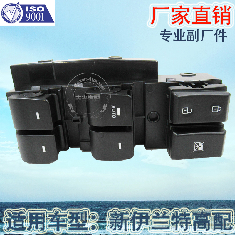 Factory direct sales, suitable for the high-end 17-20 models of the Hyundai new Elantra master control car window lifter switch 93570-F20004X Item Picture