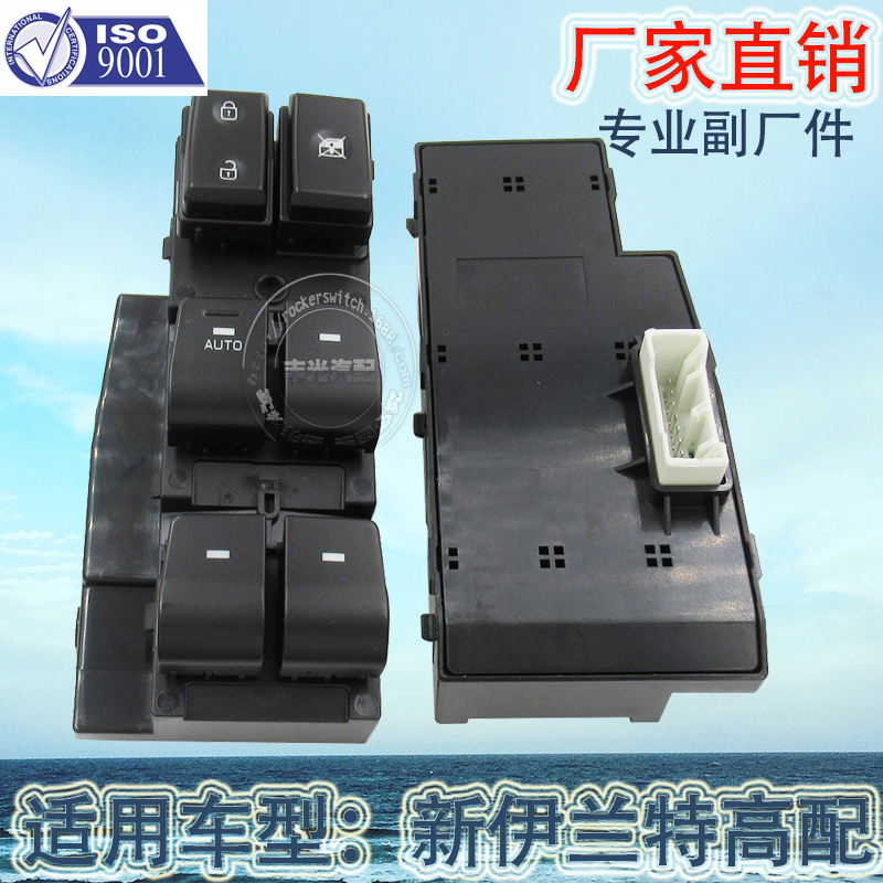 Factory direct sales, suitable for the high-end 17-20 models of the Hyundai new Elantra master control car window lifter switch 93570-F20004X Application Scenario