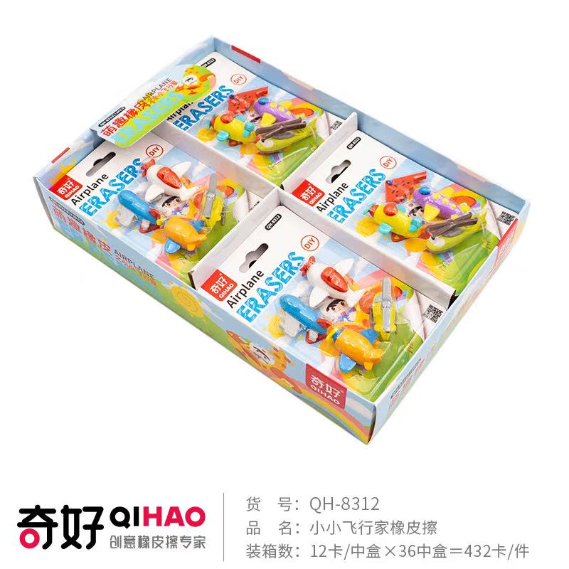 【 Qihao QHIAO】【 Eraser Manufacturer 】 Little Aviator QH-8312 Eraser Specification image